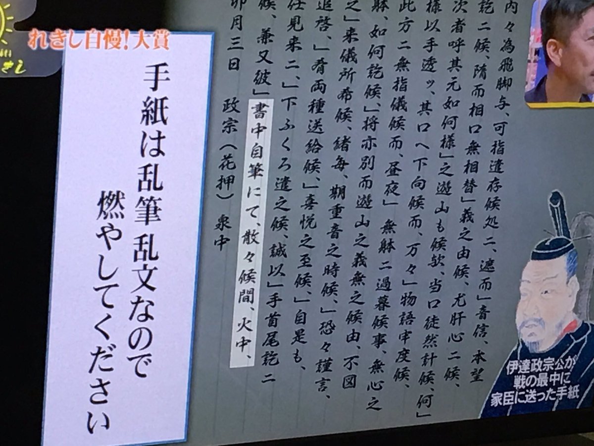 Twitter休眠アカウント削除の報道を受けた伊達政宗公 儂なんて400年前のツイート未だに残っているんだぞ Togetter Twitter休眠アカウント削除の報道を受けた伊達政宗公 儂なんて400年前のツイート未だに残っているんだぞ Togetter