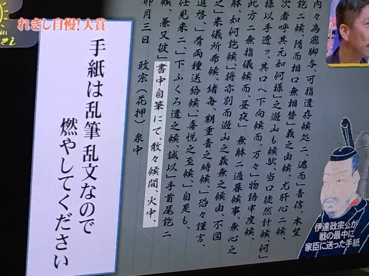 いいよな、お主らは休眠アカウント削除機能で黒歴史消せて…伊達政宗さんが悲しんでおられるwww