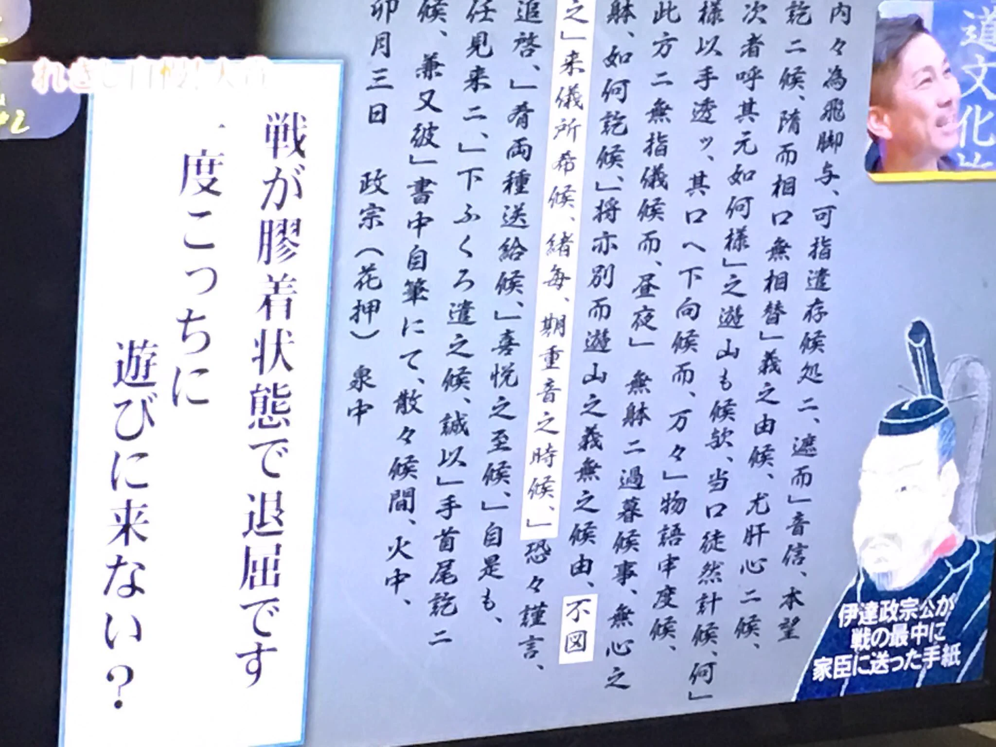 いいよな、お主らは休眠アカウント削除機能で黒歴史消せて…伊達政宗さんが悲しんでおられるwww