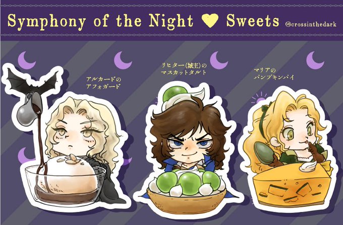 悪魔城のtwitterイラスト検索結果 古い順