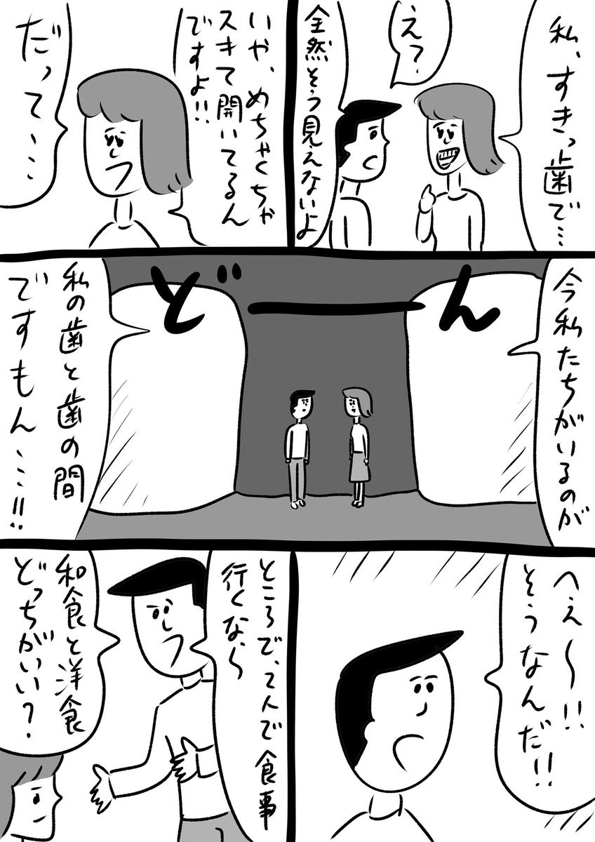 「断られにくい誘い方」のテクニックで頭がいっぱいで、事態の異常性に気づいていない人
#おほまんが 