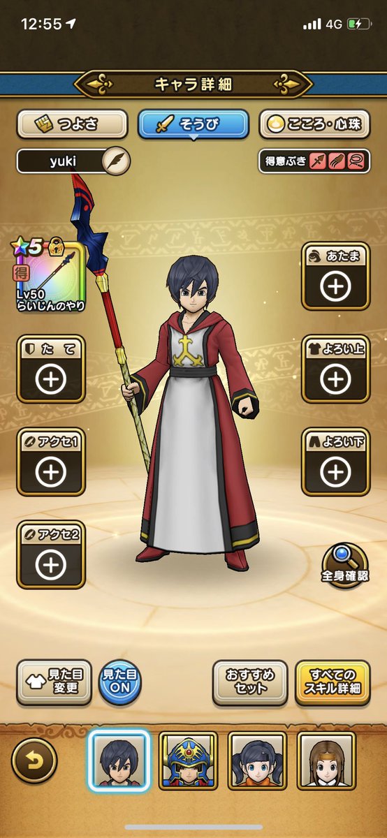 ギガ デーモン 耐性