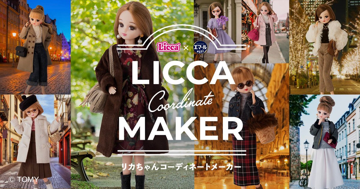 リカちゃんの着せ替えができる リカちゃんメーカー が楽しい 推しを再現する人 ペンラやうちわなど小物を活用した 担 コーデを作る人など Togetter