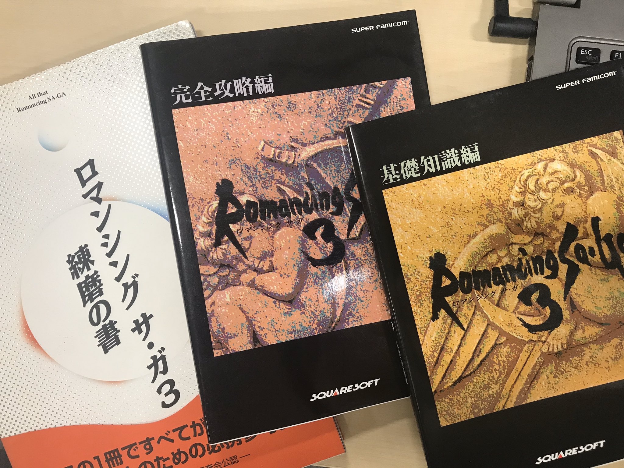 Kazuko Shibuya 攻略本はたくさんあるけどロマサガ3は難しい 何 この袋とじ 未開封 ロマサガ3