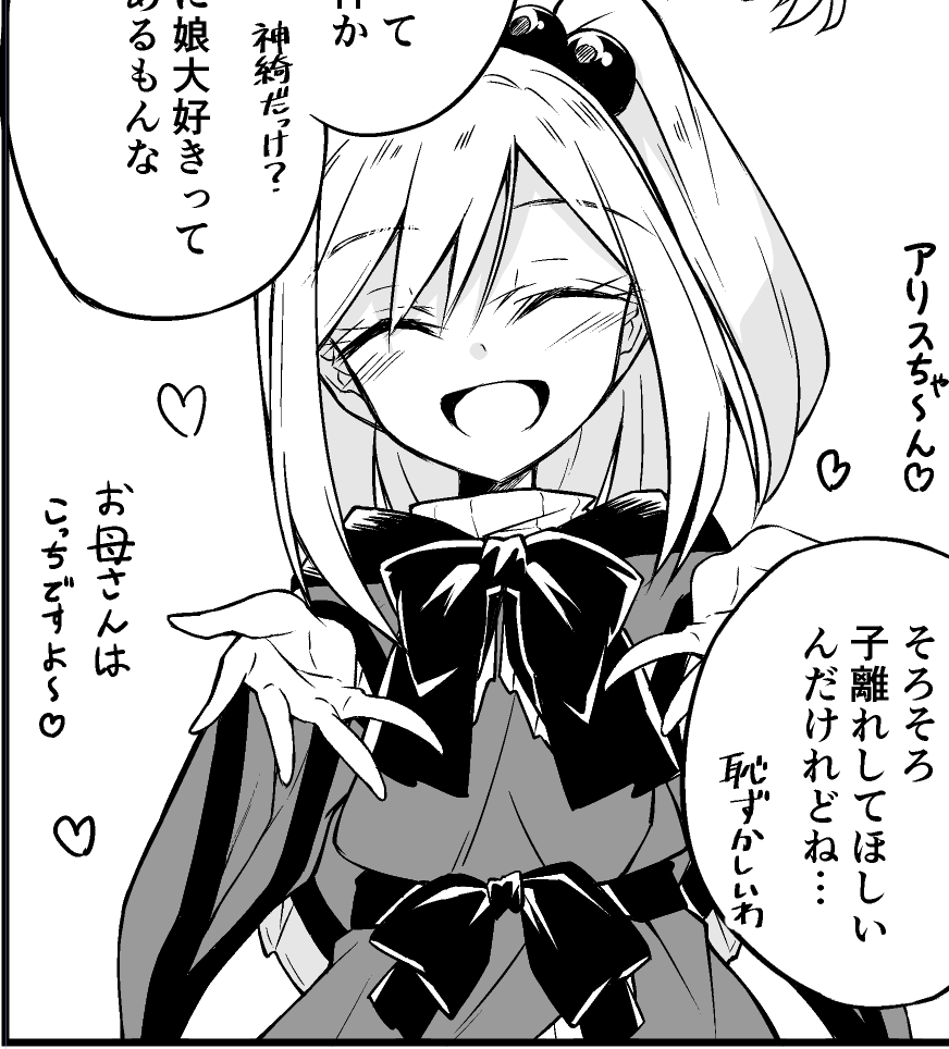 親離れしたくない 