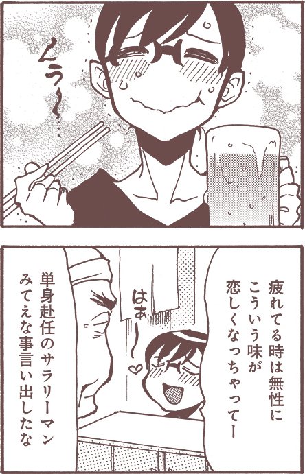 まんがくらぶ1月号ラインナップその5

のみじょし/迂闊
多忙なみっちゃんが求めるのは…

ゆるめいつ/saxyun
大学受験の勉強…して……る……!?

お猫見2 ガルが来た/いがらしみきお
いがらしさん家の愛猫エッセイ♪ 
