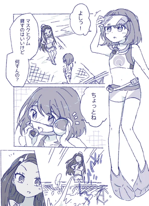 ウオノラゴンちゃん…………………………???????????????? 