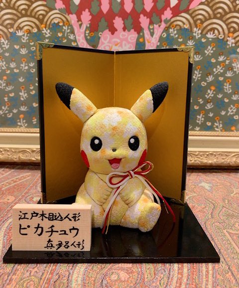 新品】ピカチュウ 江戸木目込み人形 www.disdukcapil.paserkab.go.id