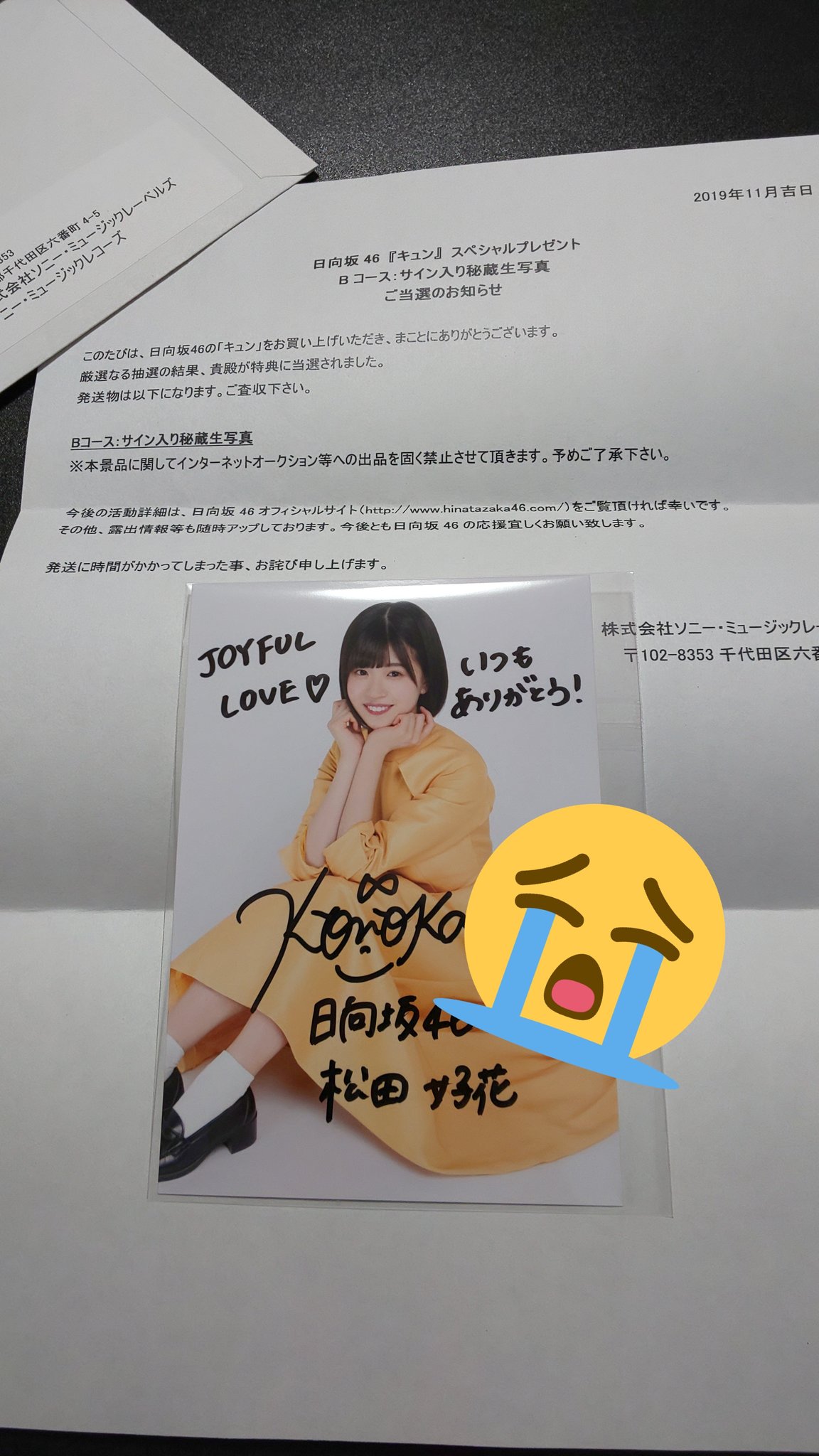 欅坂 けやき坂 日向坂 櫻坂 欅のキセキ サイン 直筆 グッズ 非売品
