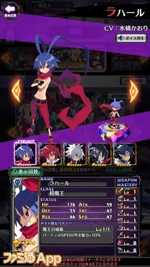 ファミ通app アプリ新作情報 Pa Twitter 魔界戦記ディスガイアrpg 高速でリセマラする方法 おすすめキャラクター 10分で狙うは 4キャラ3体 初回ガチャで任意のキャラが出るまで引く ギフトを受け取ってガチャ50連 無料ガチャ1回 ミッション報酬を受け取っ