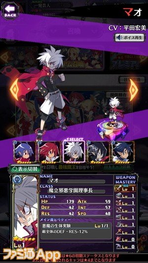 ファミ通app アプリ新作情報 على تويتر 魔界戦記ディスガイアrpg 高速でリセマラする方法 おすすめキャラクター 10分で狙うは 4キャラ3体 初回ガチャで任意のキャラが出るまで引く ギフトを受け取ってガチャ50連 無料ガチャ1回 ミッション報酬を受け取っ