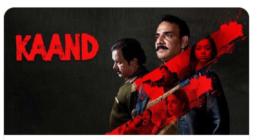 Cine-Play #Kaand by @MrAkvarious, feat. @Shubhro40 @Nnidhisin #AbhayJoshi @BhatindaHouse #GhanshyamLalsa #LishaBajaj @taaruk #NavendraMishra and @Vinayak_Mishraa, now streaming on @ZEE5India. 

@AnuragSakia @tiyatejpal @Zee_Theatre @shailjaofficial