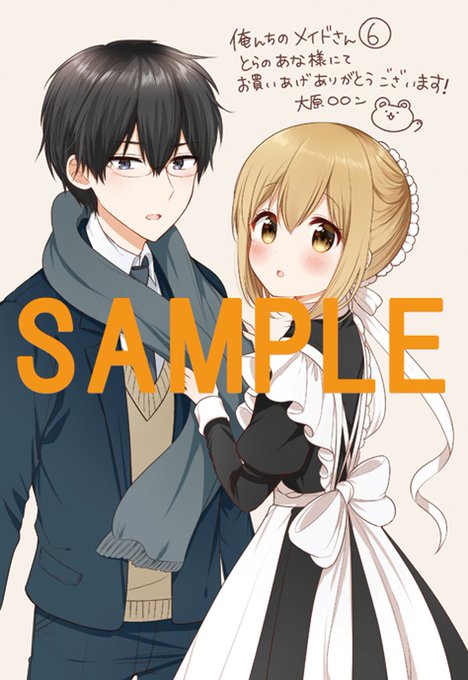 俺んちのメイドさんのtwitterイラスト検索結果 古い順 俺んちのメイドさんのtwitterイラスト検索結果 古い順