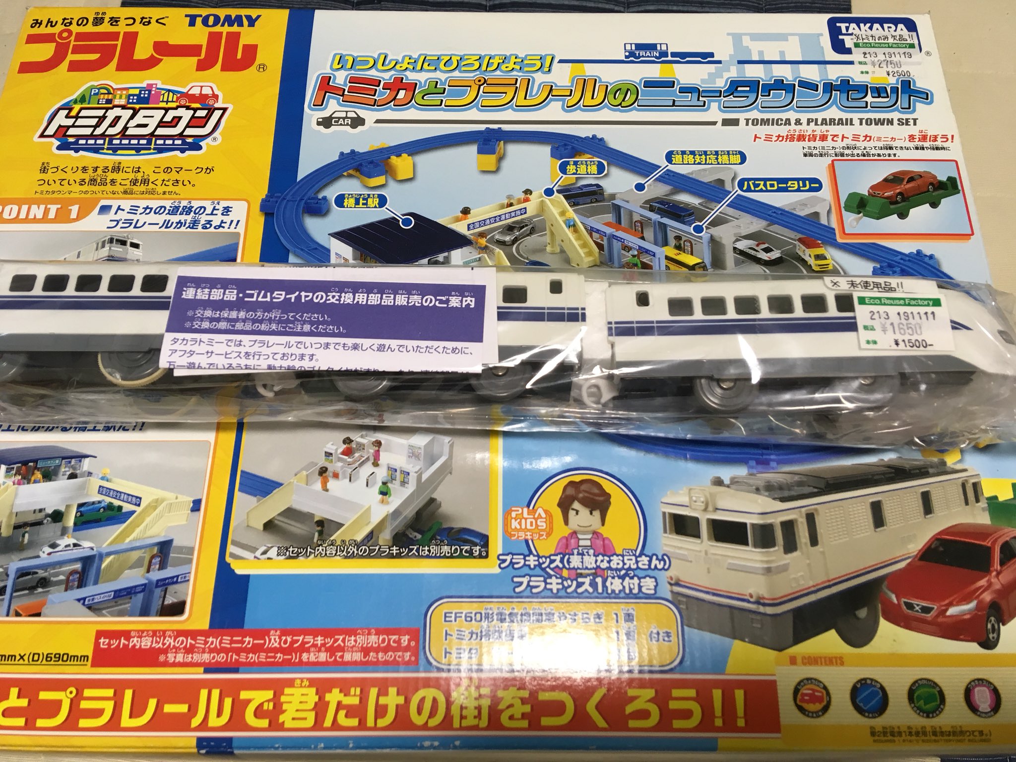たまプラ على X: 