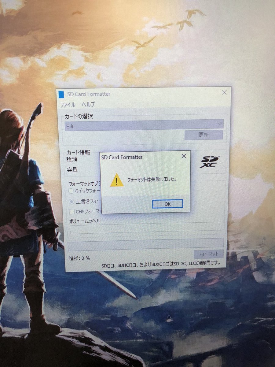 しろみ On Twitter ポケモンプレイ中に発生したエラーまとめ 画像の通り公式ライセンスのsdです 破損したデータが見つかりましたと出て ソフト終了 この時点でsdは認識出来なくなって 指示に従ってフォーマットをする事で認識はするようになりました Https T
