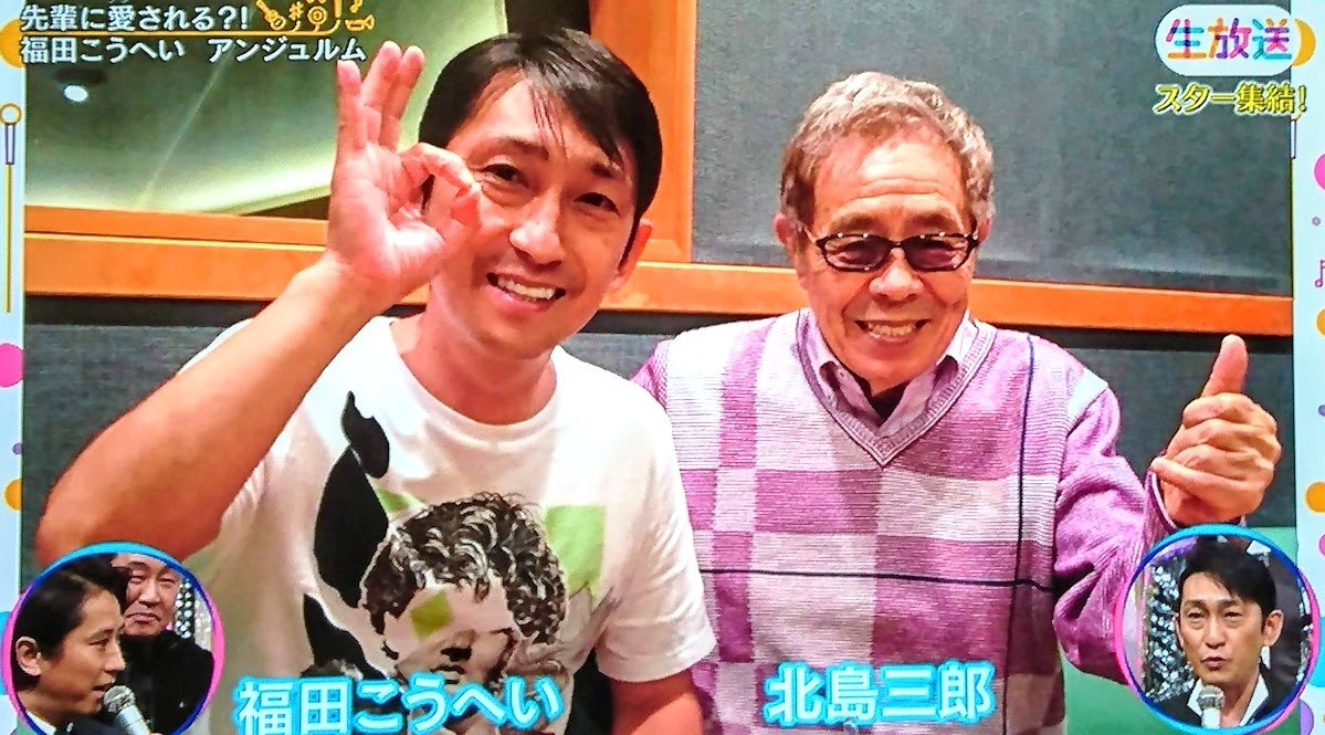 Twitter पर ファンキーol奈々 月曜から夜ふかし うたコン 昨日のね 福田こうへいさんの新曲 アイヤ子守唄 はサブちゃんが作ったって話やら可愛がって貰ってるって話とかしてたね それにしても ねぇ 紅白は勿体無いことをしたんだよ 全く 福田こうへい Twitter पर ファンキーol奈々 月曜から夜ふかし うたコン 昨日のね 福田こうへいさんの新曲 アイヤ子守唄 はサブちゃんが作ったって話やら可愛がって貰ってるって話とかしてたね それにしても ねぇ 紅白は勿体無いことをしたんだよ 全く 福田こうへい