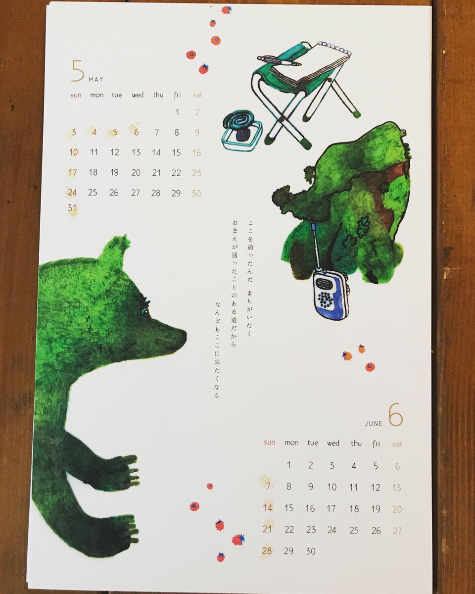 すずきまいこ すずきまいこ