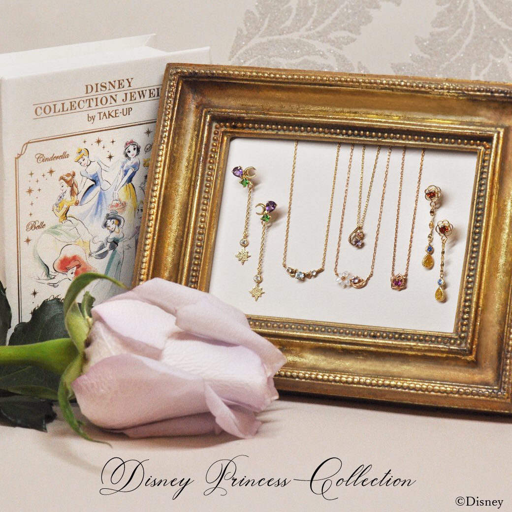 Take Up テイクアップ No Twitter ディズニープリンセスコレクションのご紹介 ジャスミン アリエル ラプンツェル ベルをイメージしたジュエリーです それぞれのプリンセスの物語を象徴するモチーフをさりげなくあしらった 大人可愛いアイテムをたくさんご