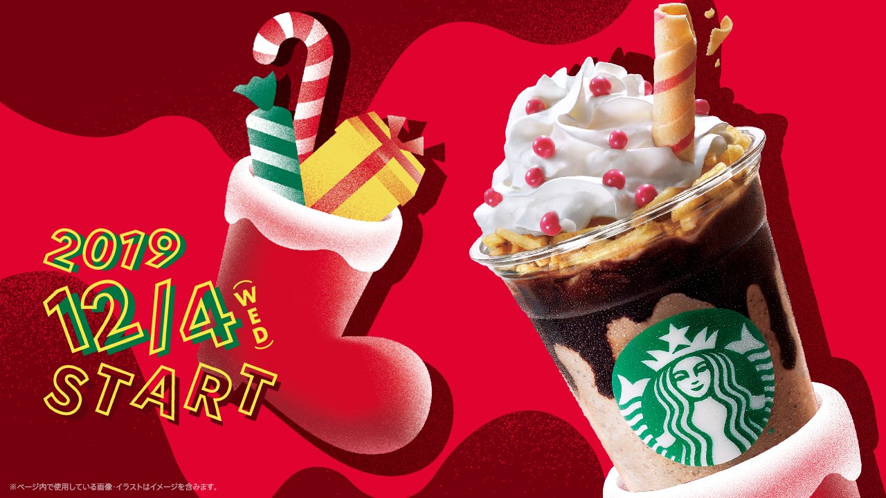 スタバ☆コーヒーサンタ フラペチーノサンタ 中評価】スターバックス サンタブーツ チョコレート