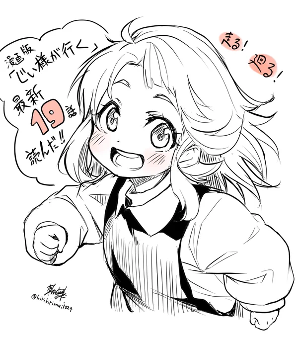 浦助さんの描く漫画版『じい様が行く』の最新話読んだ!
リザードマンたちとの勝負の内容は…?
 
