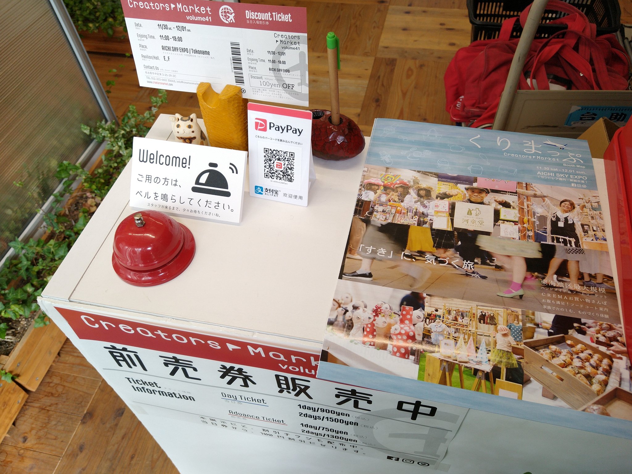 クリエーターズマーケット on Twitter: クリエーターズマーケット on Twitter: