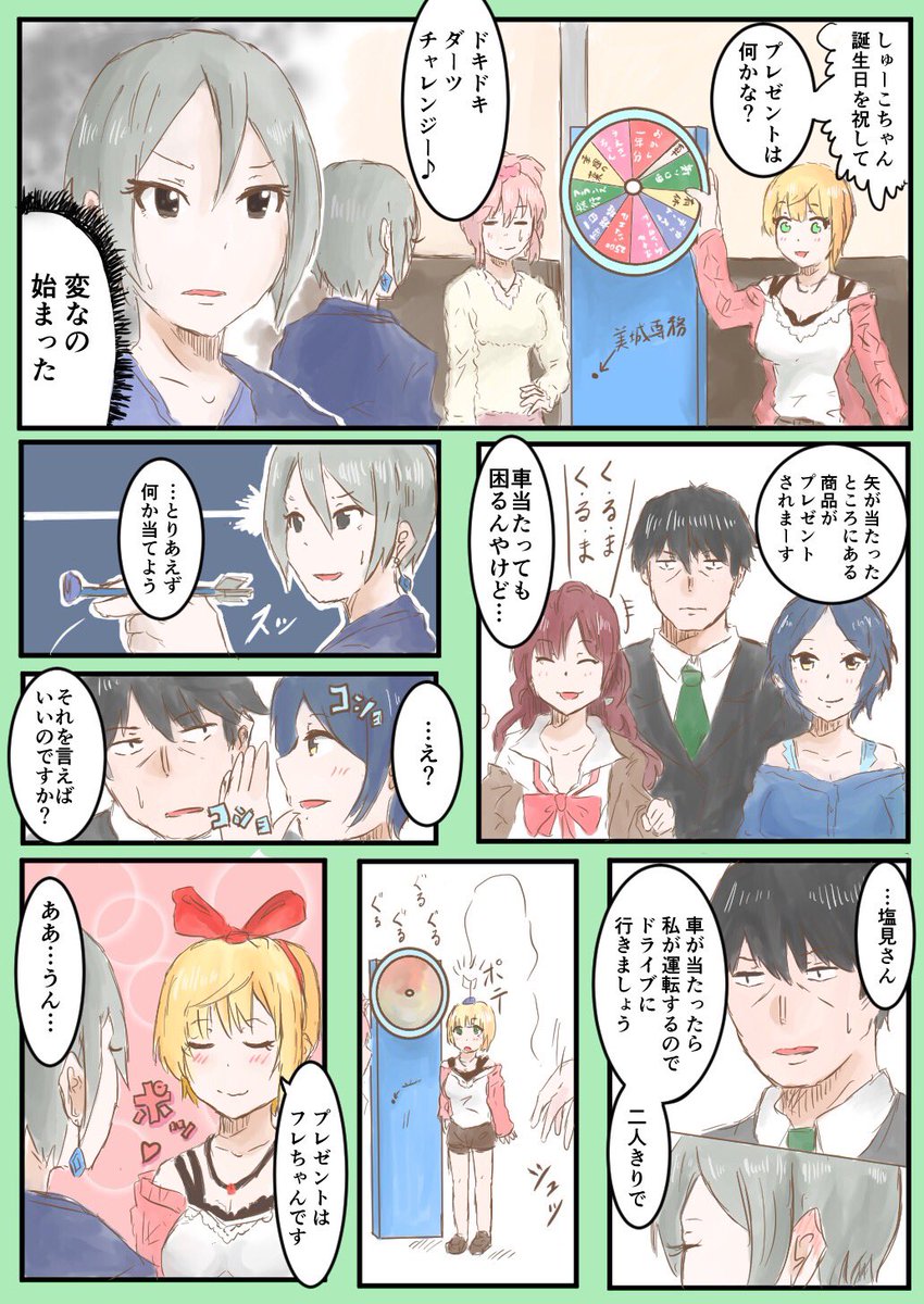 しゅーこちゃん詰め合わせ 