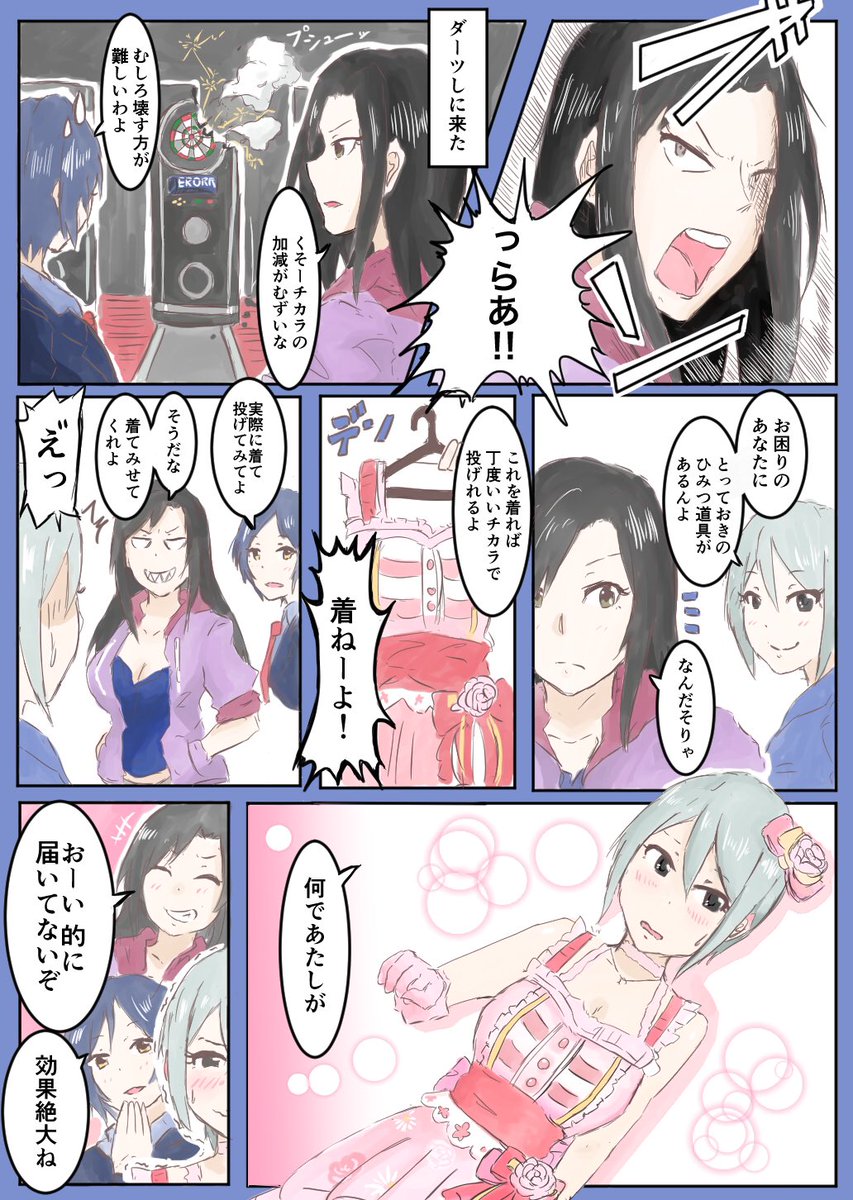 しゅーこちゃん詰め合わせ 