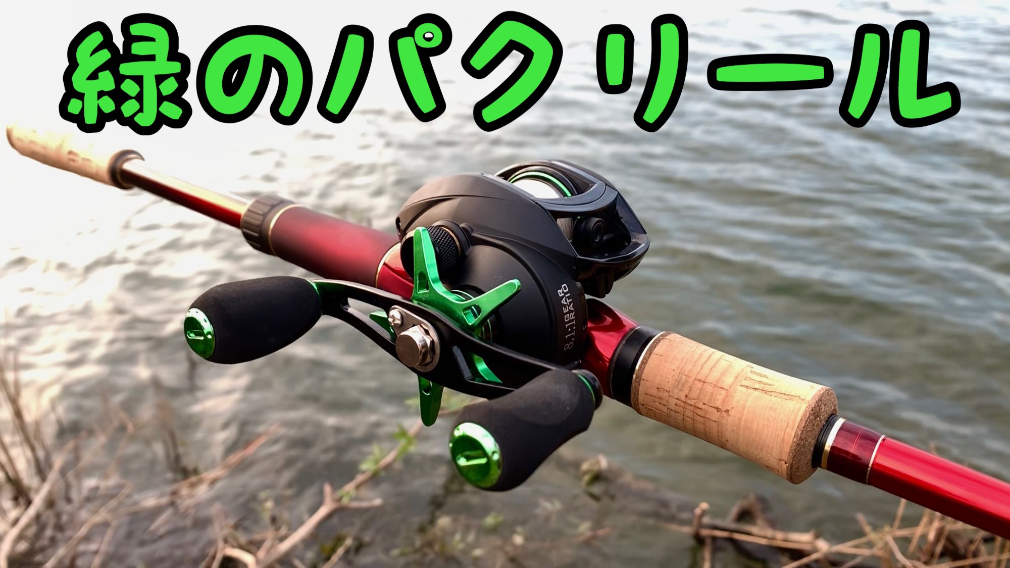 Kのフィッシングちゃんねる 中国のパクリール事情 2800円でdcブレーキ 見た目はアブの ボ T Co Cx2qdjvy7m T Co Nxb7lqd8p4 Twitter