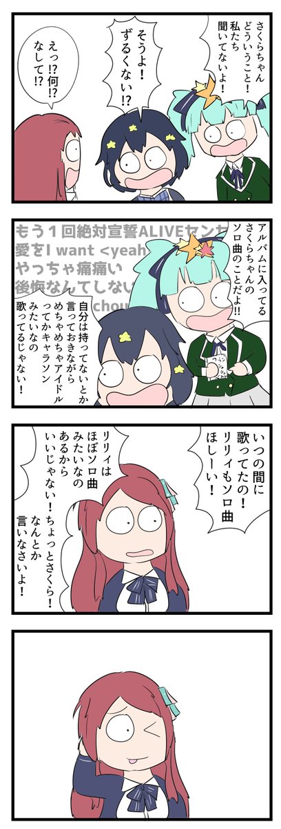 宣誓 Alive センセーション 歌詞