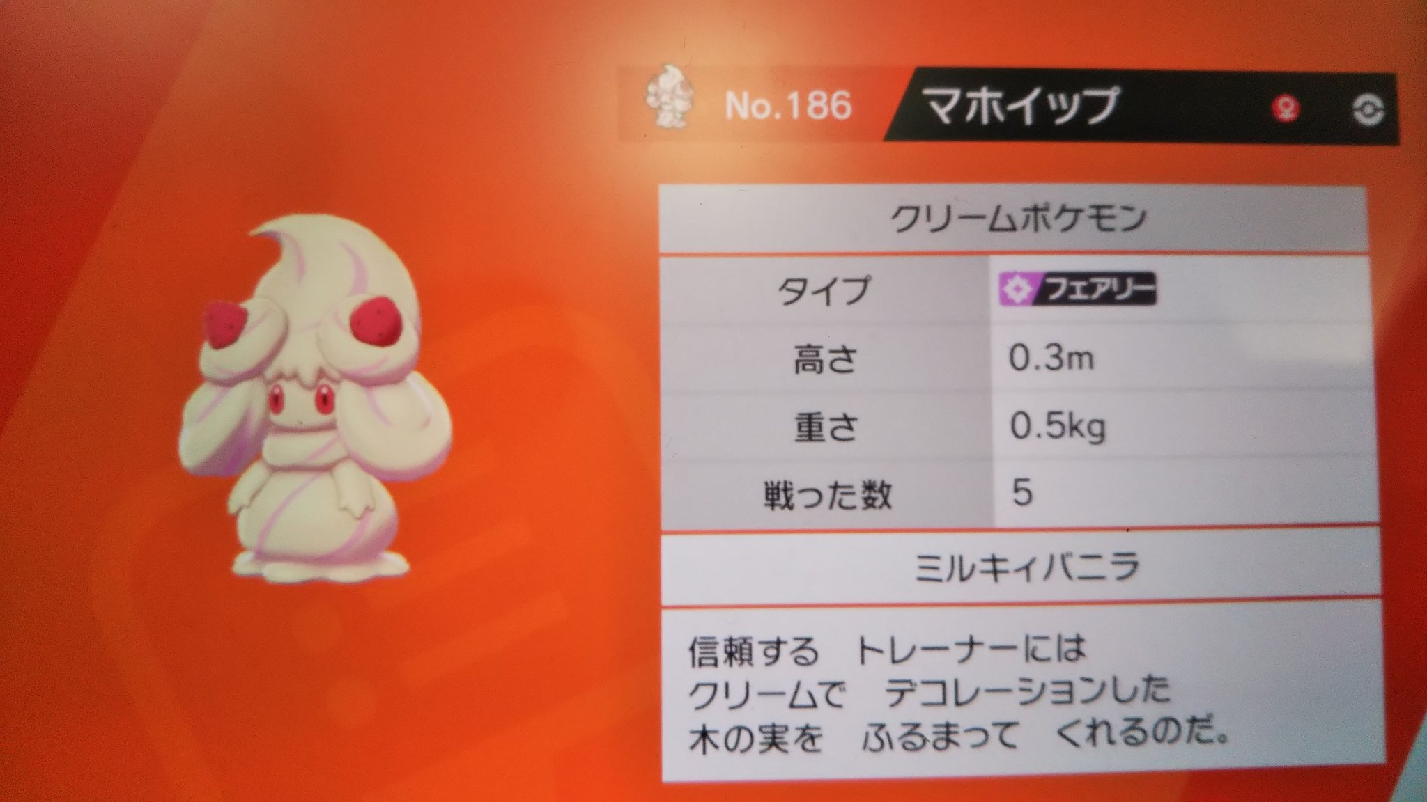 マホイップ育成 ポケモン剣盾 マホイップの育成論と対策 ソードシールド Www Dfe Millenium Inf Br