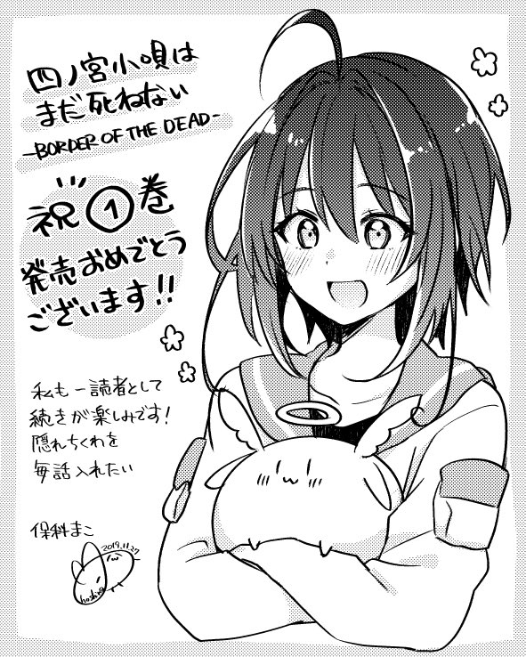 我が愛しのまことぅんがコータを描いてくれました…嬉しすぎて死にそう…私もボーダーなる… 