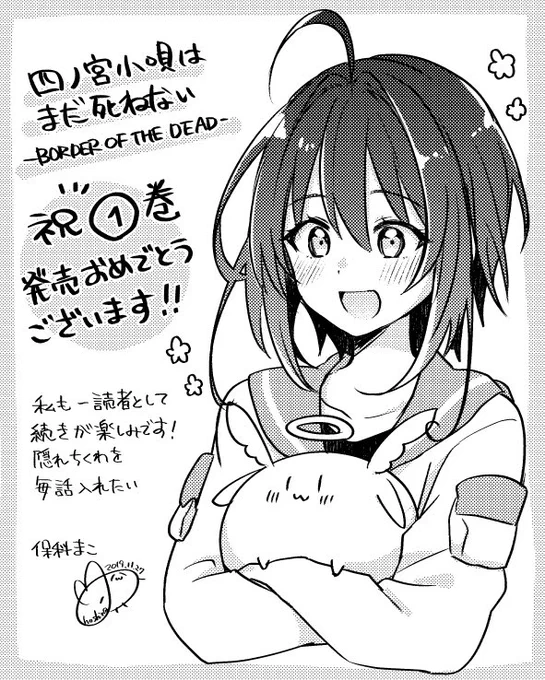 我が愛しのまことぅんがコータを描いてくれました…嬉しすぎて死にそう…私もボーダーなる… 