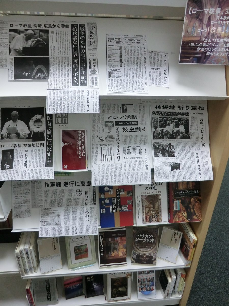 名古屋学院大学 図書館 On Twitter 新聞切り抜きコーナー こんな