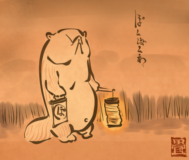 ぽんな夜更けに何処へ。
[3461番目]
#畳百鬼夜行絵巻 