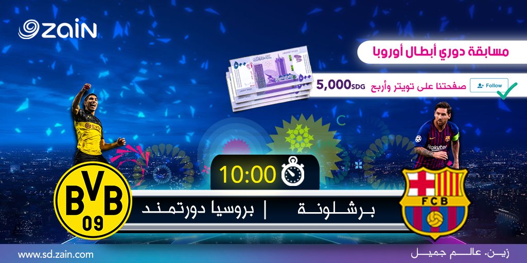#Follow_Zain_Sudan
#مُسابقات_زين..
تاق صديقك .. أعمل متابعة و ريتويت للمنشور و أربح 5000 جنيه 

#زين_السودان 
#زين_عالم_جميل