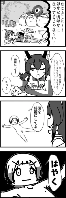 オワキュル (終わってるキュルル)

#けものフレンズ 