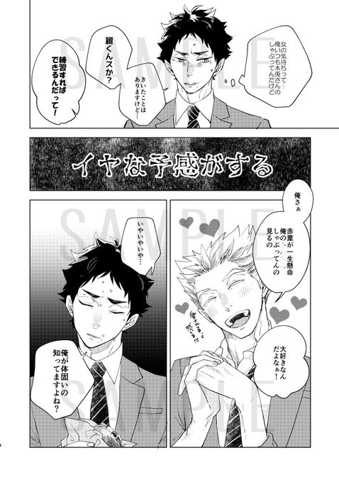あかあしのtwitterイラスト検索結果 あかあしのtwitterイラスト検索結果