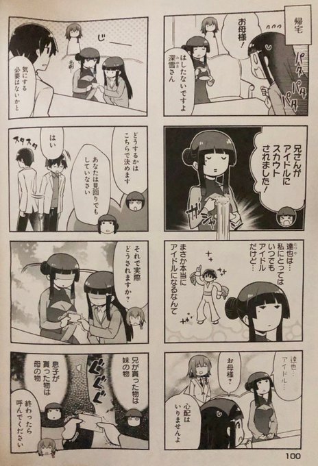 Conversation Between Tvアニメ 魔法科高校の劣等生 シリーズ And Tamago 423 1 Whotwi Graphical Twitter Analysis Conversation Between Tvアニメ 魔法科高校の劣等生 シリーズ And Tamago 423 1 Whotwi Graphical Twitter Analysis