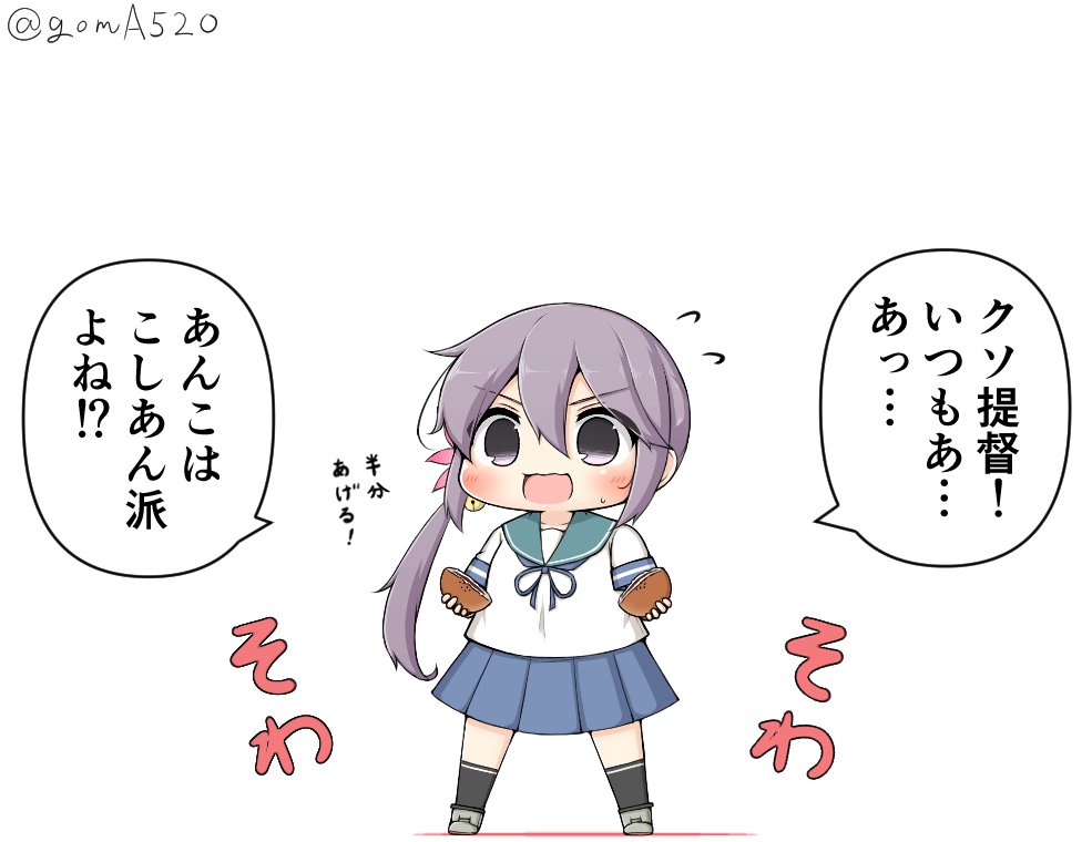 素直にありがとうが言えない曙ちゃん 