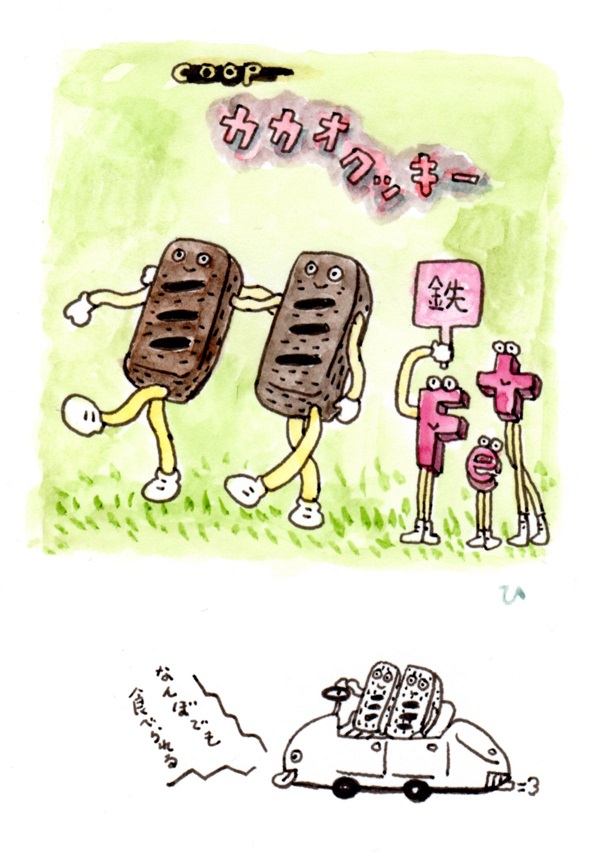 好きな菓子、コープの応援食カカオクッキー。 