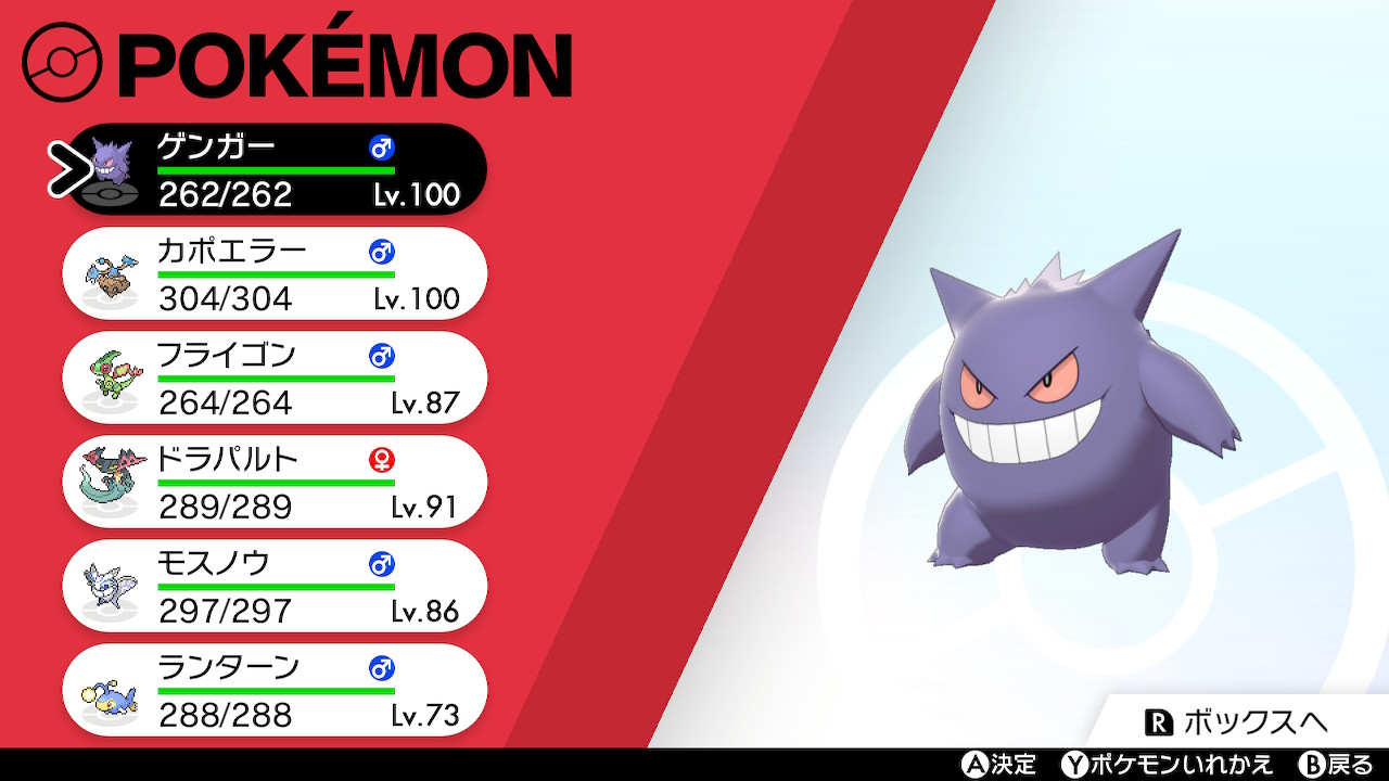 ふらん Auf Twitter バランスや相性補完は置いといて好きで選んだ6匹を育てた 好きなポケモンに囲まれる幸せ 試しにカジュアル潜ってみたら 本当にミミッキュとドラパルト8割でした 多い なんてレベルじゃない ポケモン剣盾 T Co Mi3h8jpp49 Twitter