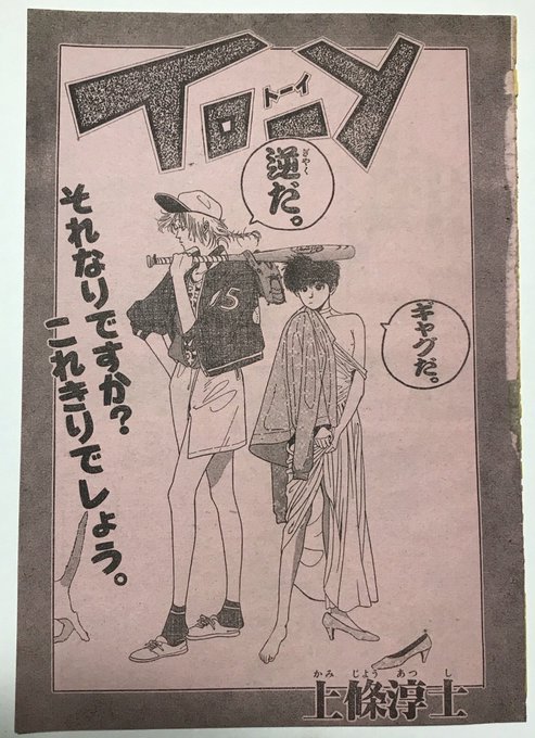 上條淳士のtwitterイラスト検索結果 古い順 上條淳士のtwitterイラスト検索結果 古い順