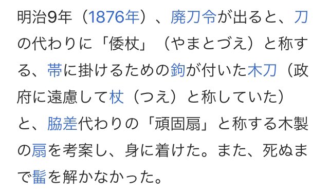 Gozu_and_Mezu's tweet photo. 榊原健吉、天覧兜割を同田貫をもって成した方ですが
脇差代わりの頑固扇を作ってて………格言も……… https://t.co/teFVu9uDev