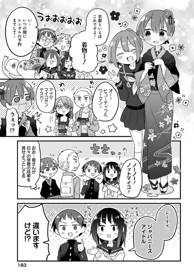 本日発売の電撃だいおうじvol.75に「推させて!Myティーチャー」15話が載ってます。
まだ1年生なのに修学旅行に行きたいと乞う生徒たち!そして行っちゃったよ京都!どうなる押谷!?

単行本一巻発売中!!!!!
 