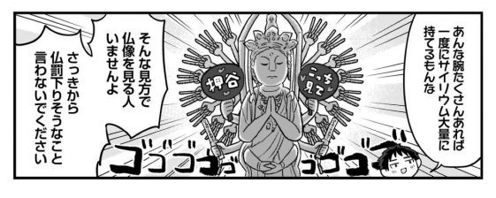 本日発売の電撃だいおうじvol.75に「推させて!Myティーチャー」15話が載ってます。
まだ1年生なのに修学旅行に行きたいと乞う生徒たち!そして行っちゃったよ京都!どうなる押谷!?

単行本一巻発売中!!!!!
 