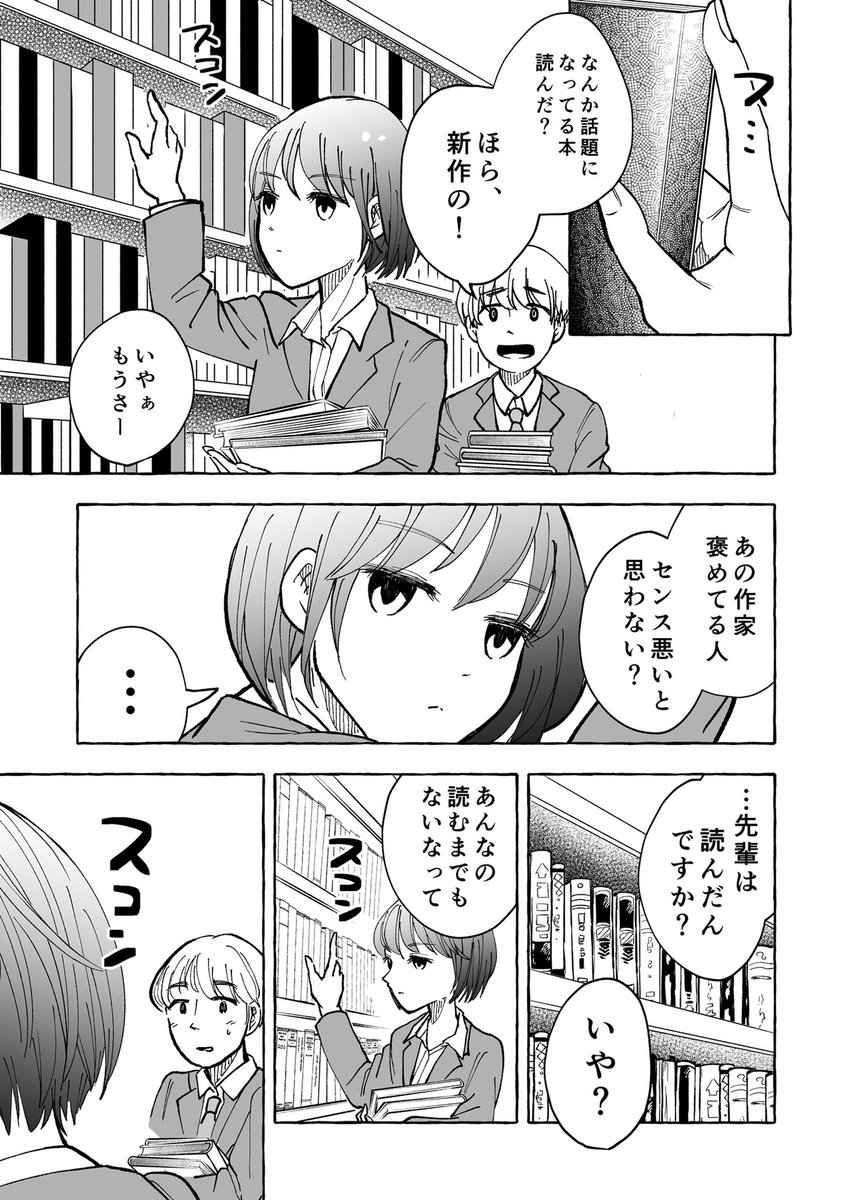 【ギャルが苦手なぼっち女子の話】
誰かのために(1/3) 