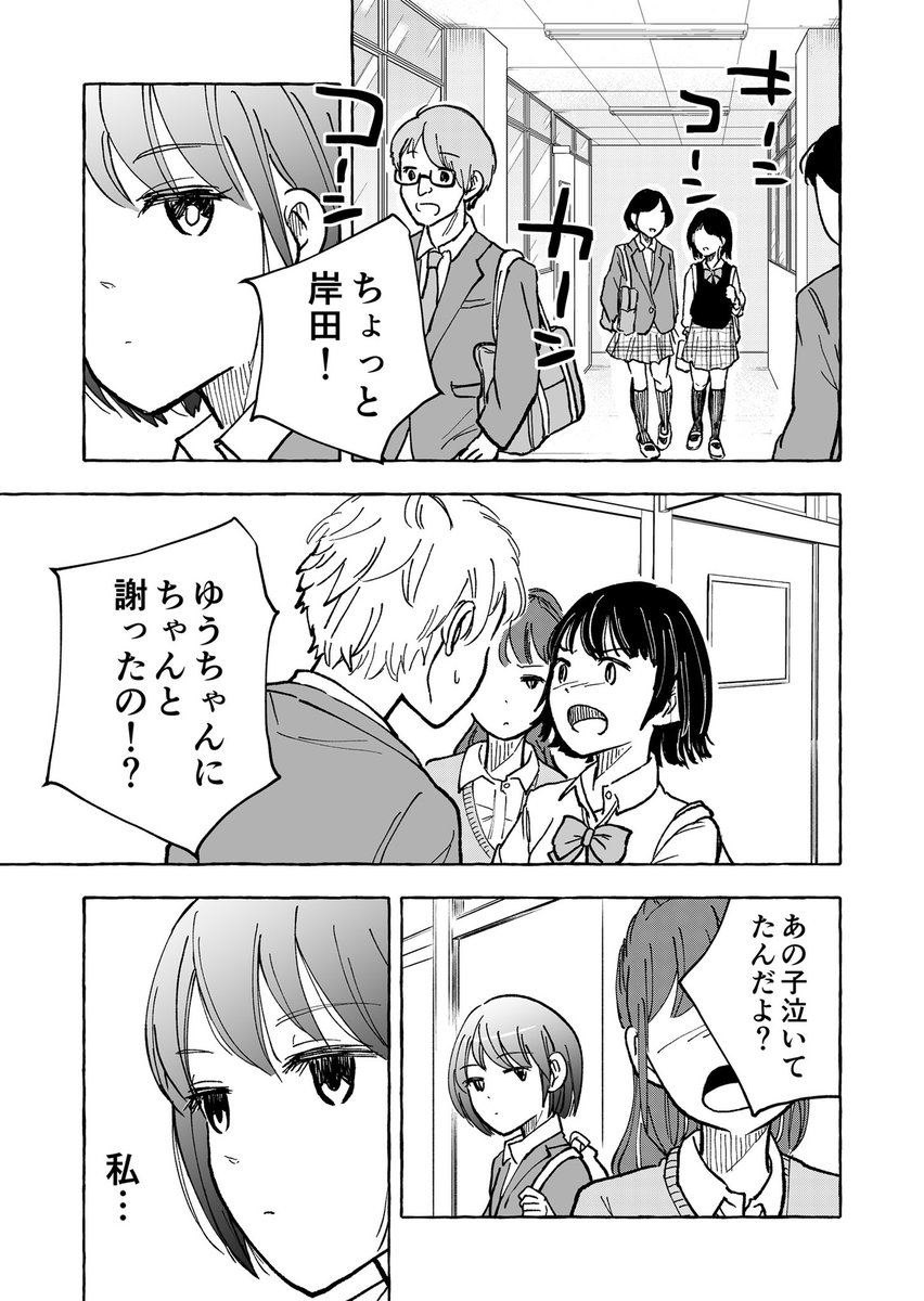 【ギャルが苦手なぼっち女子の話】
誰かのために(1/3) 