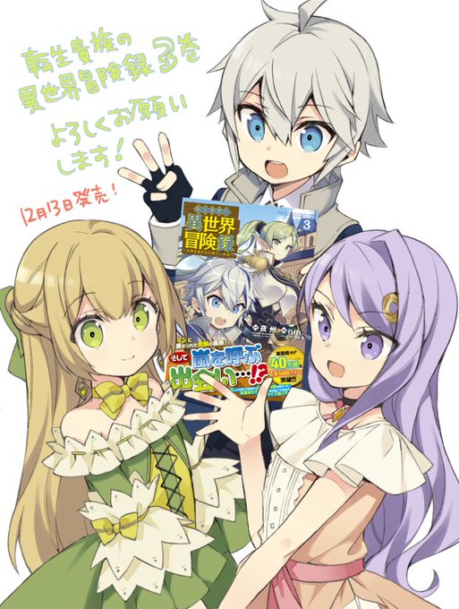 転生貴族のtwitterイラスト検索結果 古い順 転生貴族のtwitterイラスト検索結果 古い順