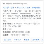 Googleさん有能すぎて辛いw「缶バッジみたいな名前の役者」でバッチリヒットさせてくる!