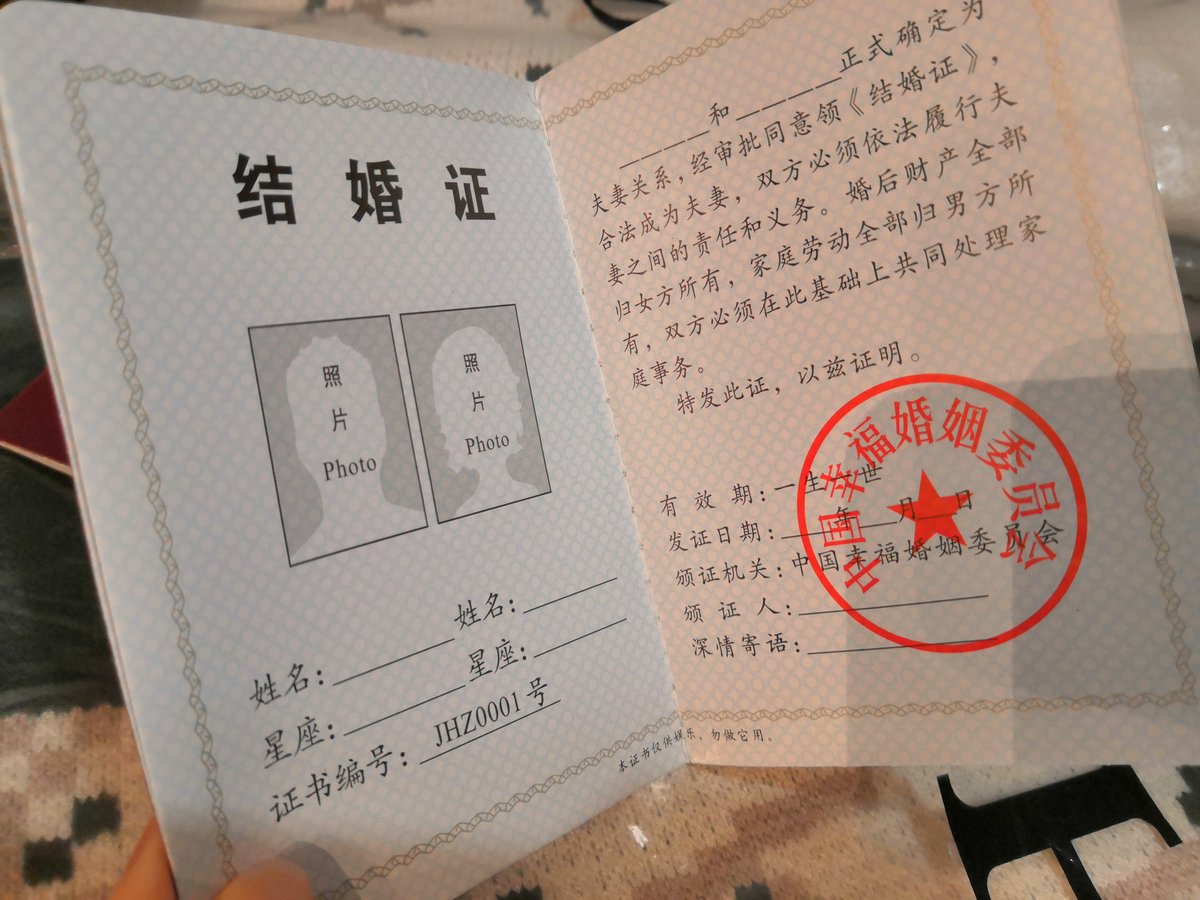 今日やっと11月11日爆買い祭で買った荷物が中国から届いた。勢いで中国で流行ってるペアセーターをおひとつ買ってみたんですけど…あの…け、結婚証なるものがおまけでついてるんです…!中国の浮かれ散らかしカップルは楽しそうでいいなあ!??? 